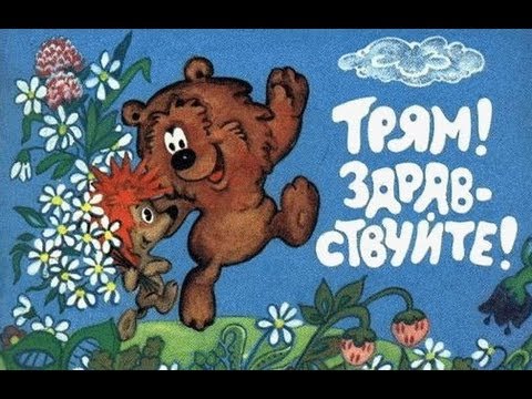 трям.jpg трям.jpg